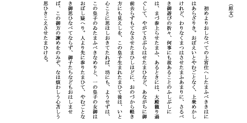 小 柴垣 の も と 現代 語 訳