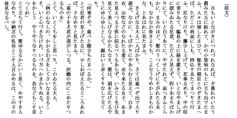 紫 の 上 の 苦悩 現代 語 訳