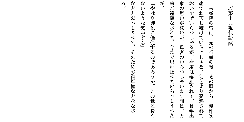 訳 語 源氏 現代 物語