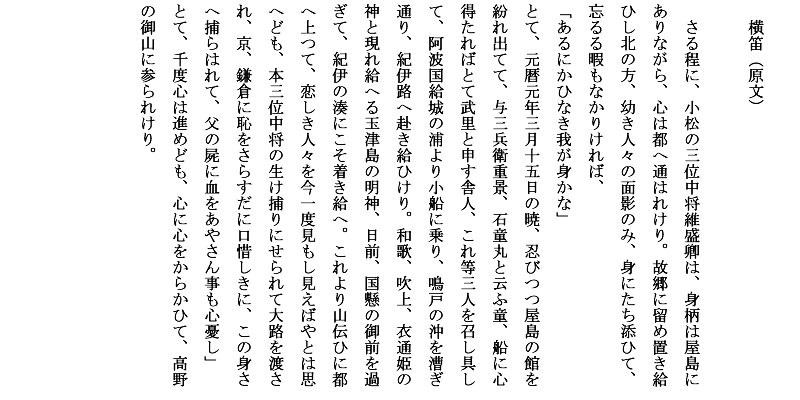 奥 の 細道 現代 語 訳