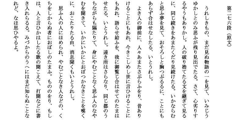 枕草子 第二百七十六段 うれしきもの 原文 現代語訳