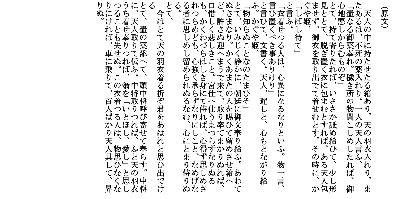 天 人 の 迎 へ 現代 語 訳