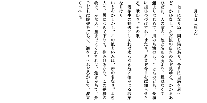 帰京 現代 語 訳