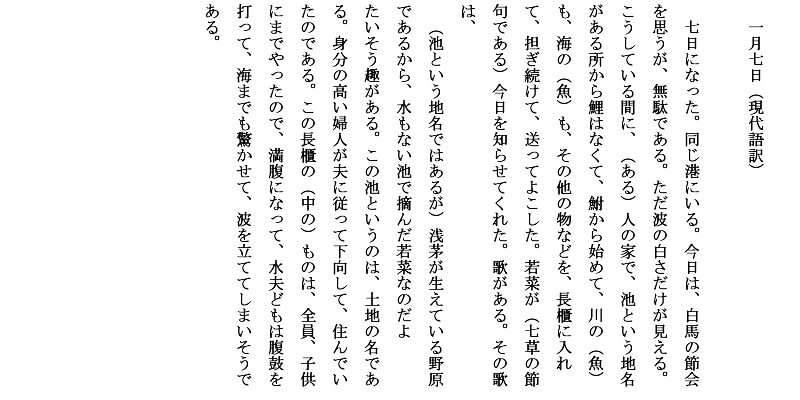 帰京 現代 語 訳