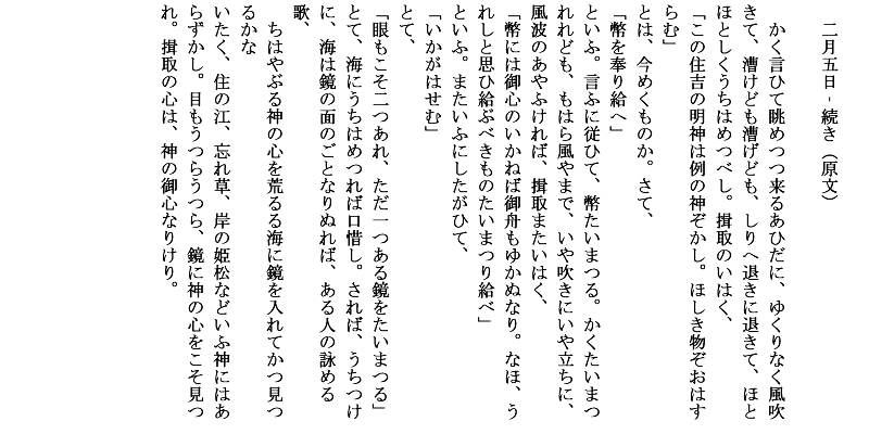 大 鏡 現代 語 訳