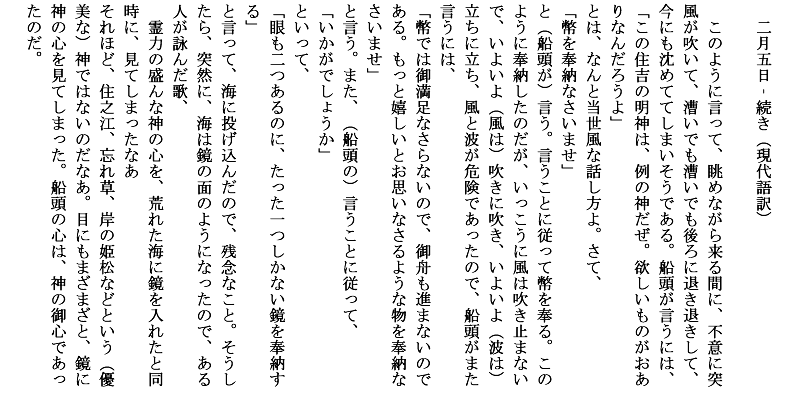 訳 小国 語 民 寡 現代